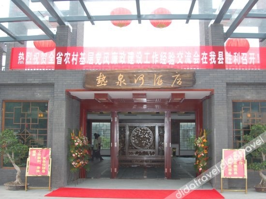Anyuan Sanbaishan Hot Spring Resort Hotel