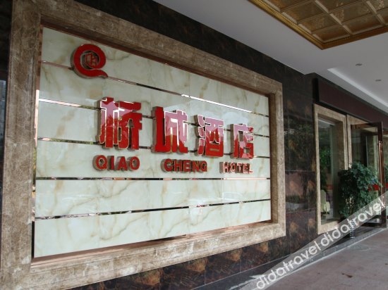 Qiao Cheng Hotel