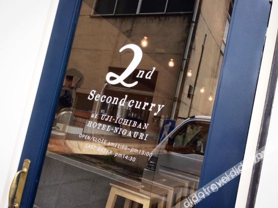 Uji Ichibanyado Nigauri