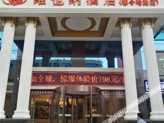 Vienna Hotel (Xining Delingha Road Wanda Plaza)