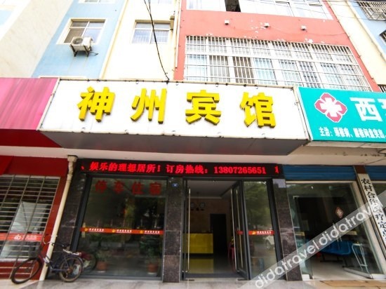 Zhongxiang Shenzhou Inn