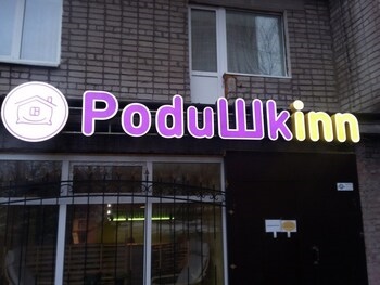 Podushkinn