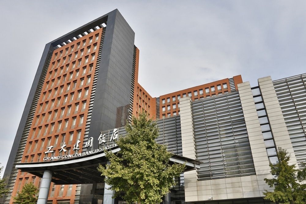 Beijing International Cultural Exchange Center