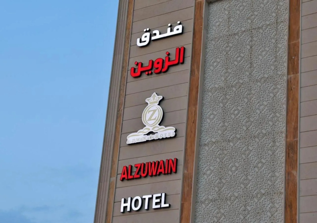 Alzuwain Hotel
