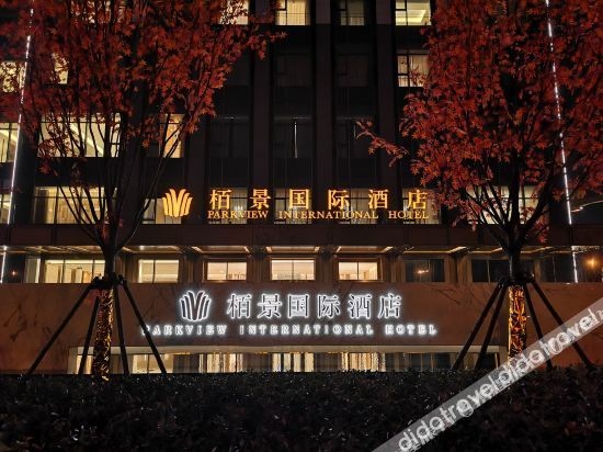 Anqing Parkview International Hotel