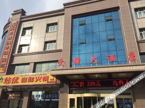 Aijiang Hotel