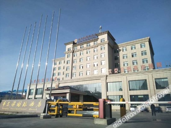 Bu'erjin International Hotel