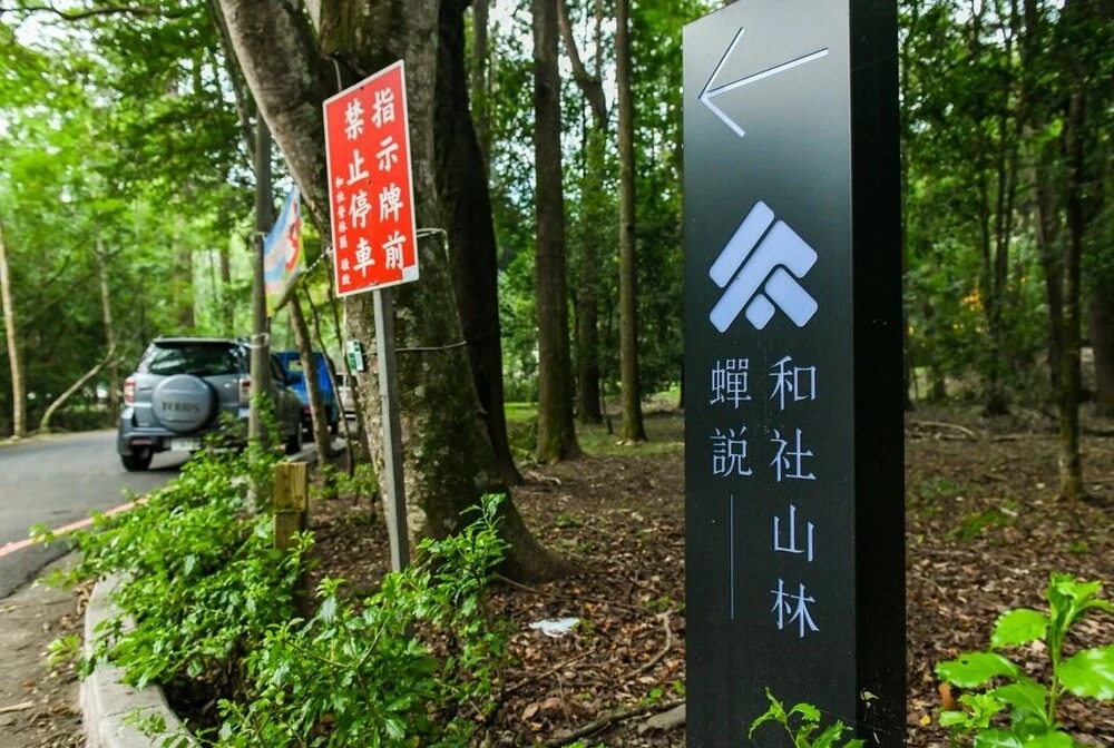 Chanshuo Forestville