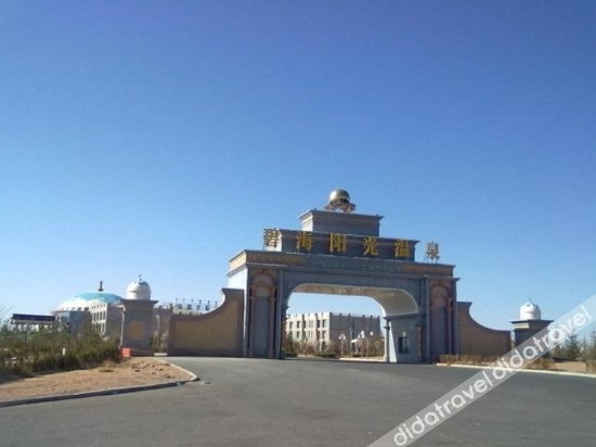 Bihai Sunshine International Resort