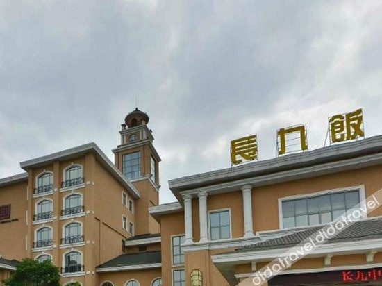 Changjiu Zhongyang Hotel