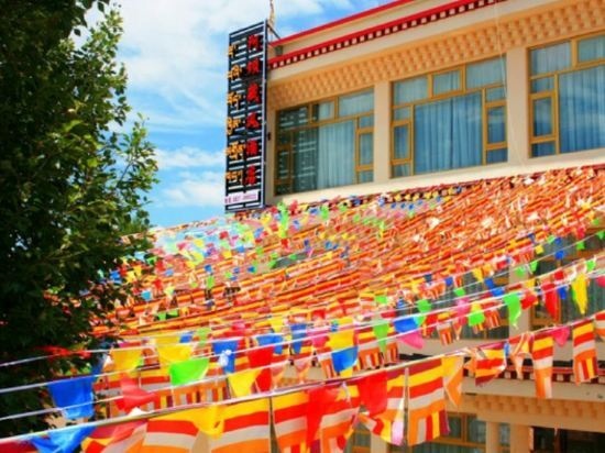 Aba Tibetan Style Hotel