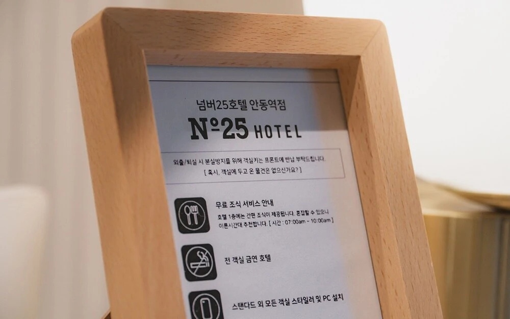 Andong No25 Andong Station Branch