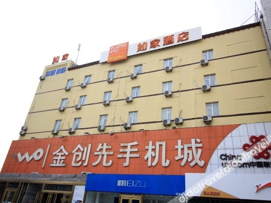 Home Inn (Zhaoyuan Fuqian Square Zhenhua)