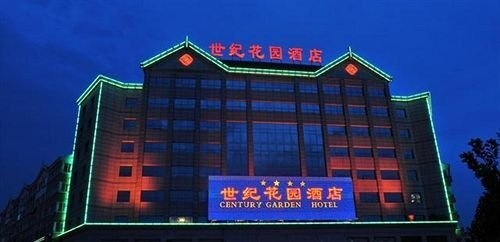 Baoding Century Garden Hotel