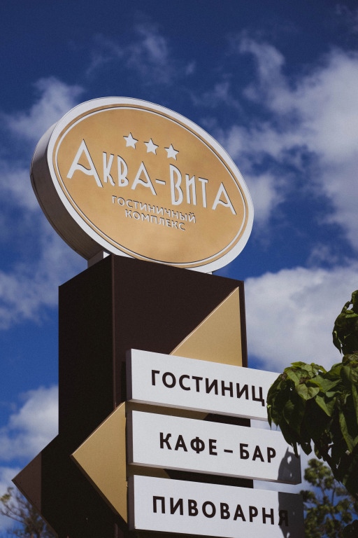 Akva-Vita Hotel