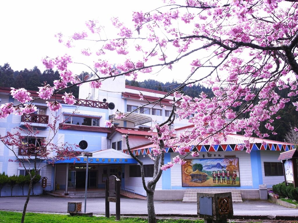 Alishan Youth Activity Center