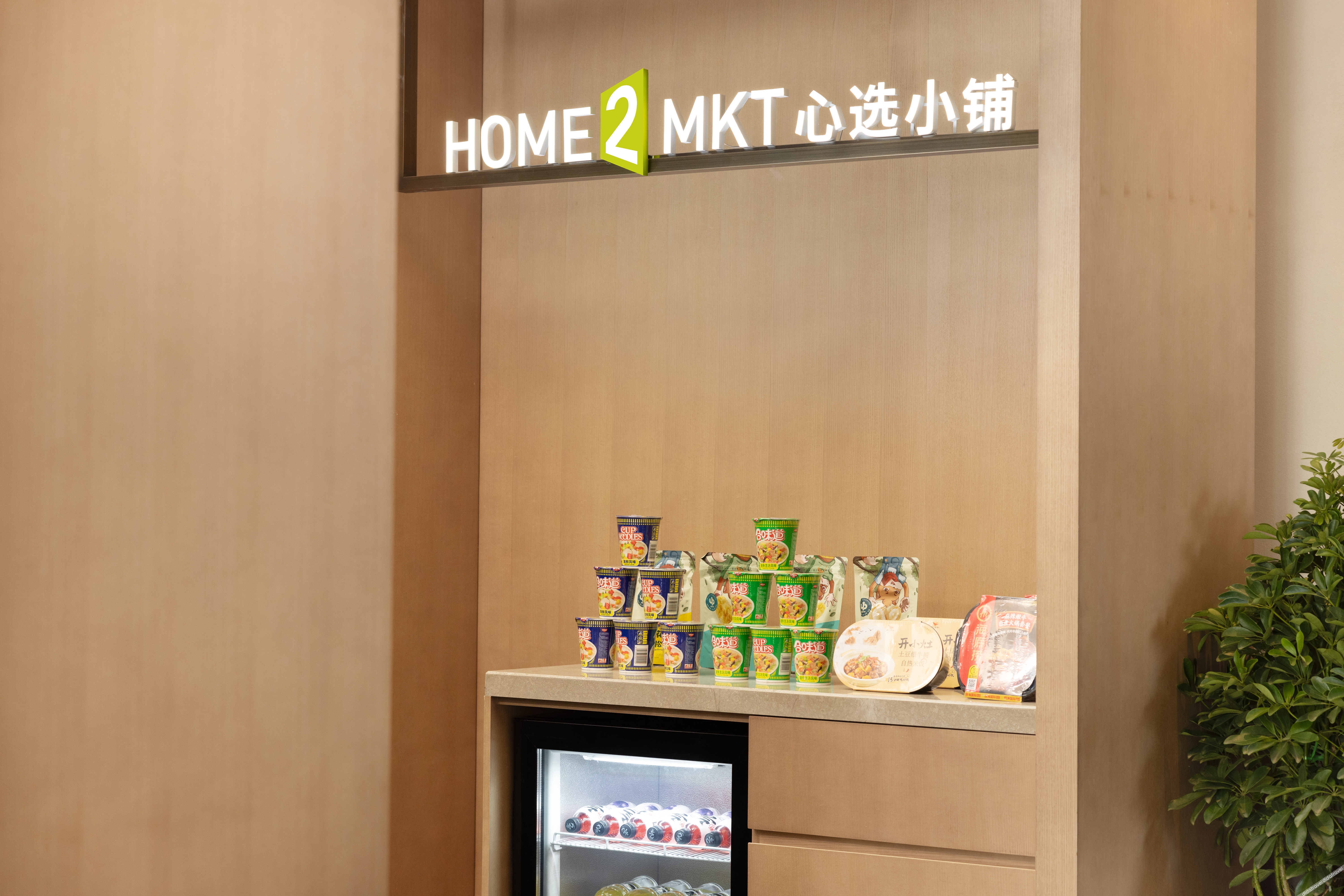Home2 Suites by Hilton Xuancheng Xuanzhou