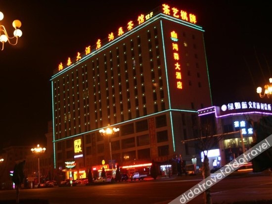 Hongsen Hotel - Baiyin