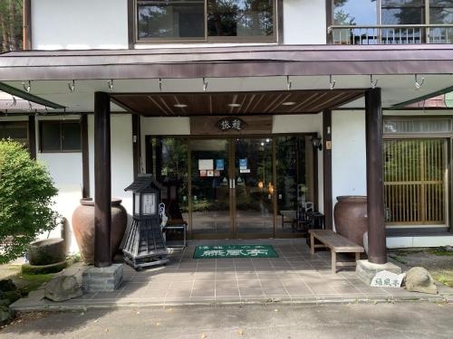 Ele Hotel Onsen Ryokufutei