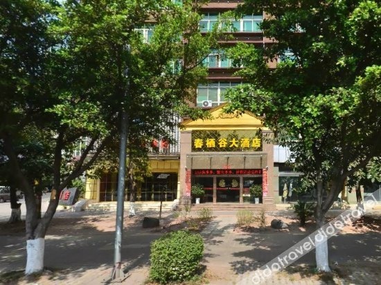 Chunqigu Hotel
