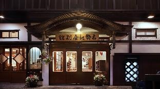 Ginzan Onsen Kosekiya Annex