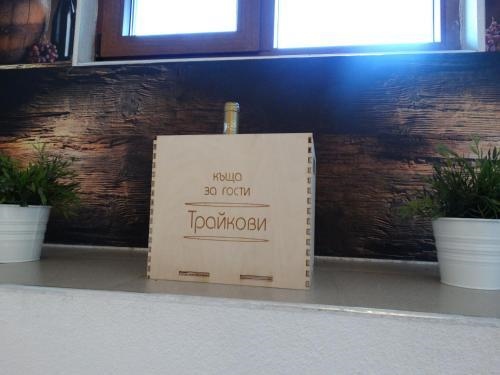 Guest House Traikovi