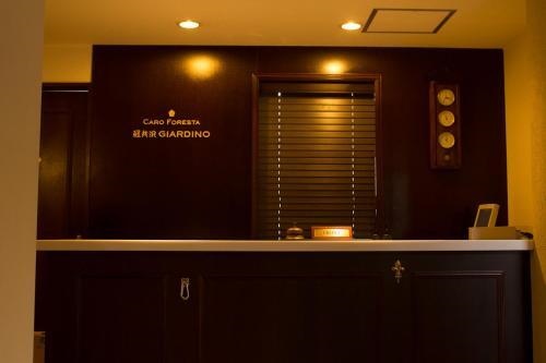 Caro Foresta Karuizawa Giardino