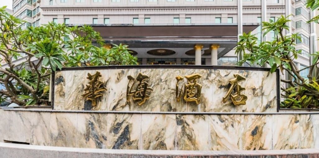 Huahai Hotel Maoming high speed railway station