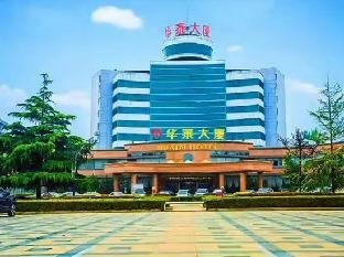 Huatai Hotel (Guangrao)