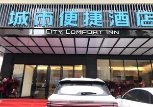City Comfort Inn (Fuchuan Fenghuang Road)