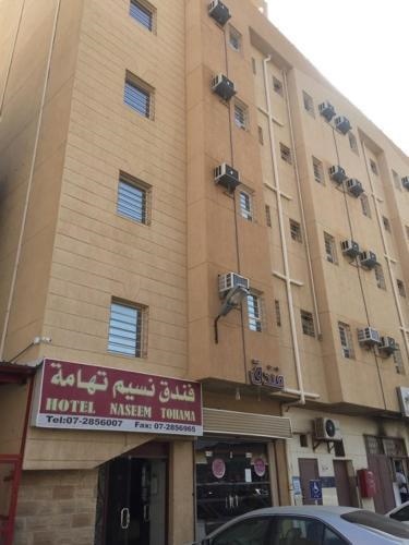 Nassim Tihama 1 Hotel Apartments