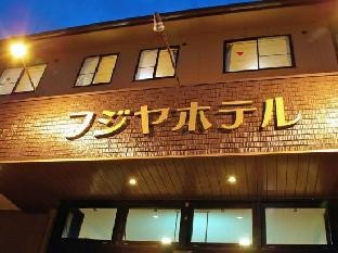 Fujiya Hotel