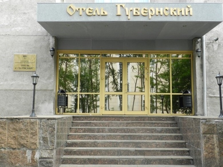 Gubernskiy Hotel