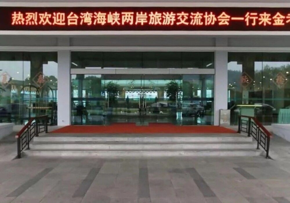 International Conference Center Hotel