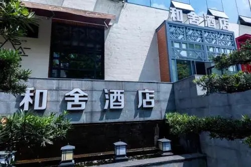 He House Art Boutique Hotel Guiyang