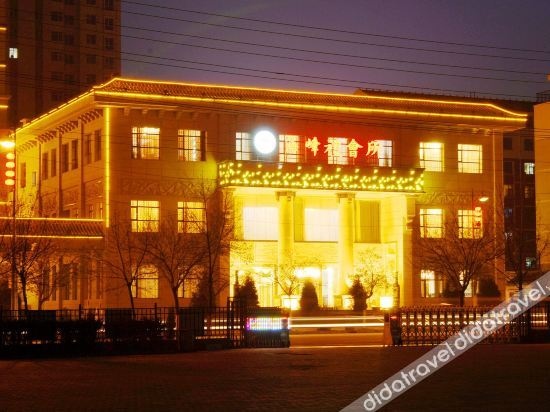 Haifeng International Hotel