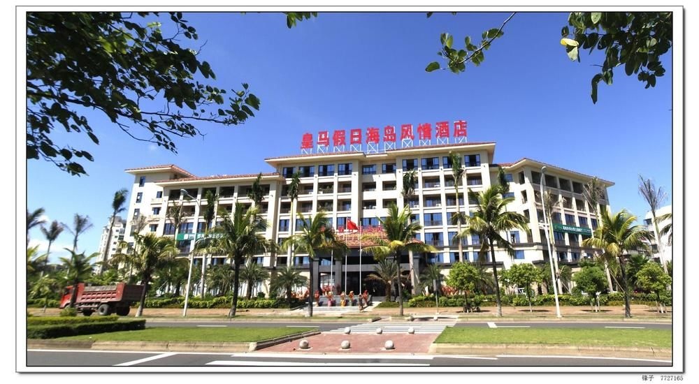 Haikou Huangma Holiday Island Style Hotel