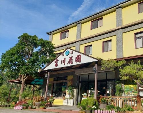 Fu Chuan Garden Homestay