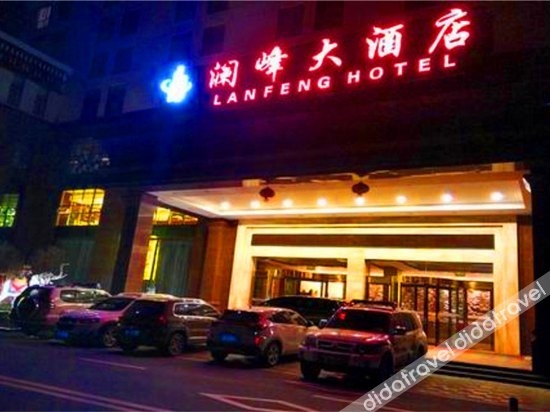 Lanfeng Hotel