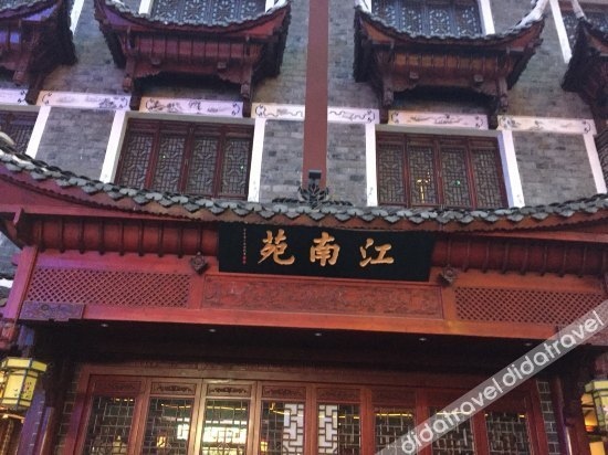 Qiujiang Wandu Jiangnanyuan Inn