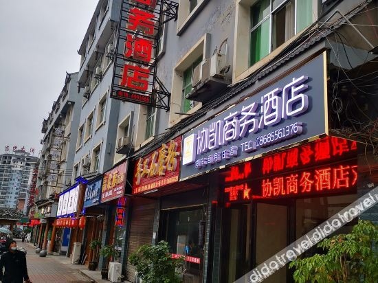 Congjiang Xiekai Business Hotel