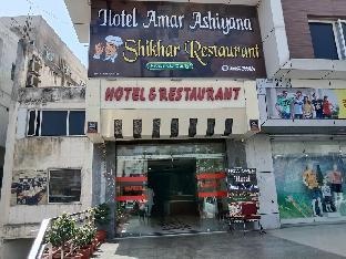 Hotel Amar Aashiyana