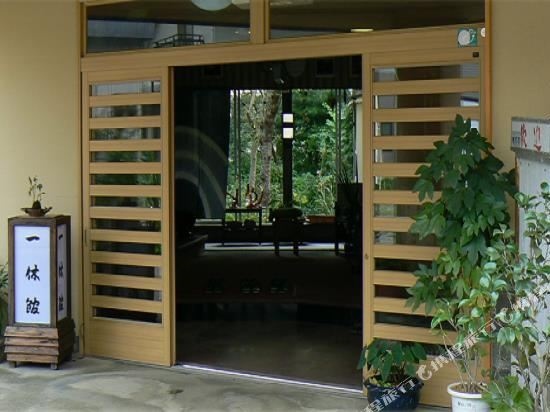 Iwateyumoto Onsen Katakuri No Yado Ryokan Ikkyukan