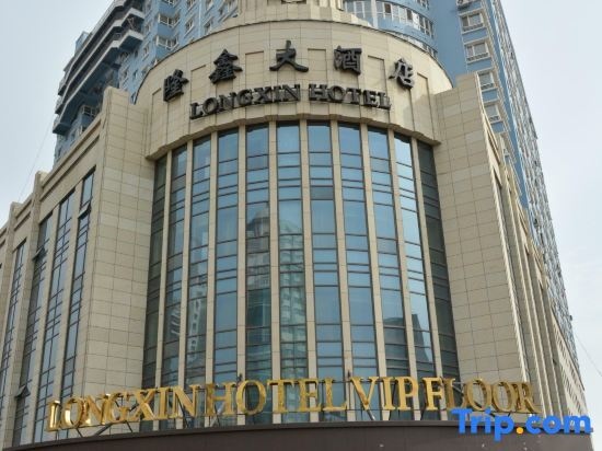 Longxin Hotel Yili
