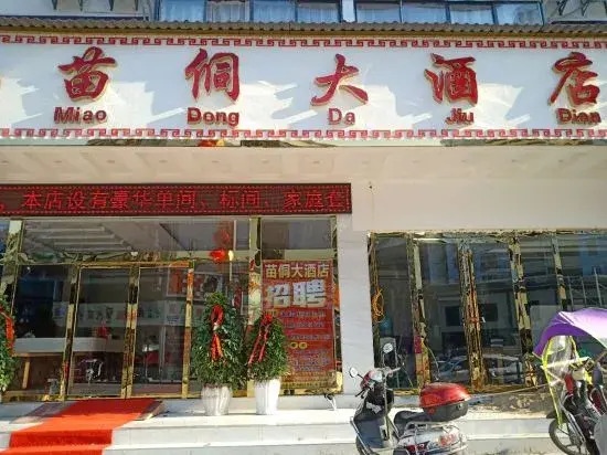 Miao Dong Hotel