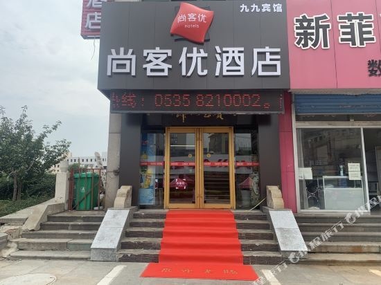 Nine Nine Business Hotel