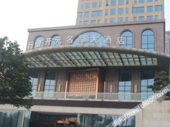 New Century Grand Hotel Siyang