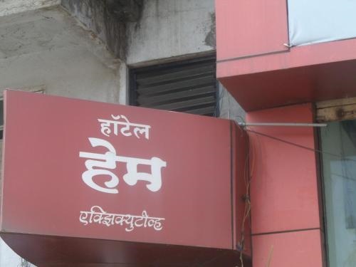 Hotel Hem Executive by OYO Rooms