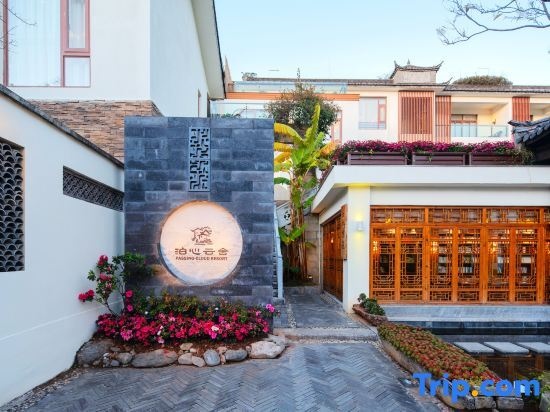 Dali Ancient City Bo Xinyunshe Mca