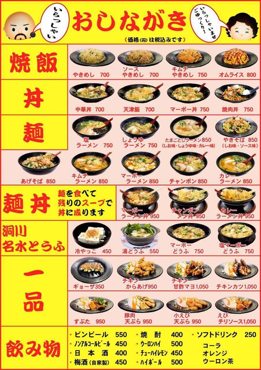 Petit Hotel & Chuka Ryori Shobu